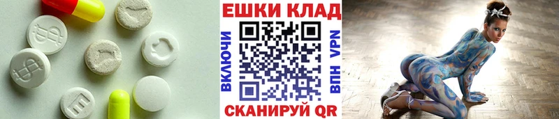наркотики  Шиханы  Ecstasy MDMA 