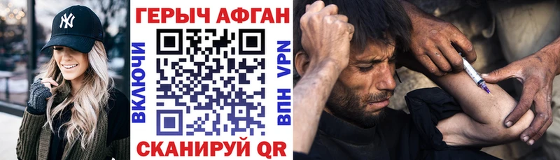 ГЕРОИН хмурый  Шиханы 
