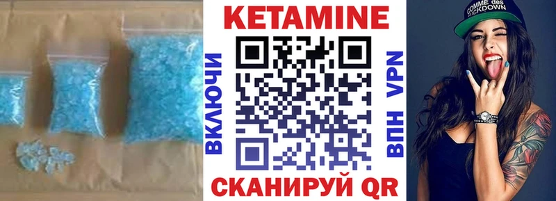 КЕТАМИН ketamine Шиханы