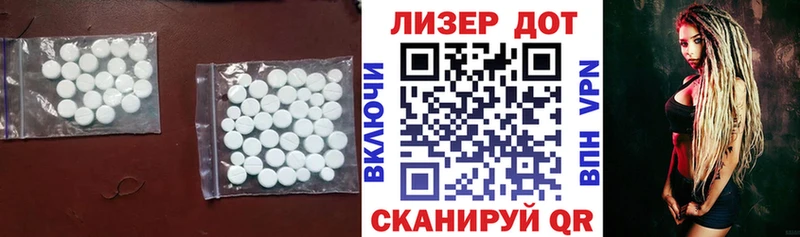 ЛСД экстази кислота Шиханы
