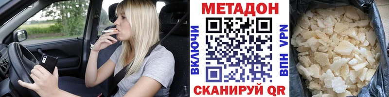 цена   Шиханы  Метадон кристалл 